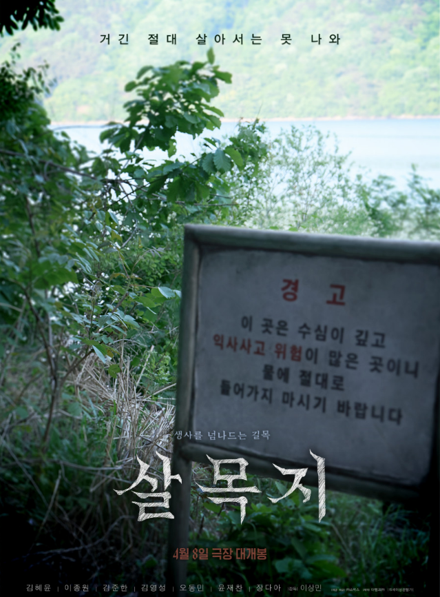 2O26년. 체험형 구ㅣ신 공포 [ 평점 8.3 ] 3OO만 돌파 - 초고화질