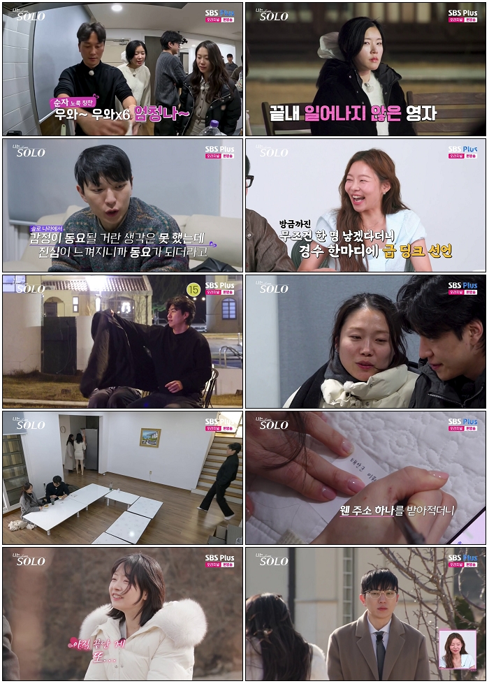 나는 SOLO.E255.260527.720p-NEXT