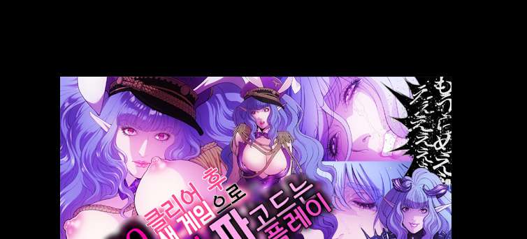 새 게임으로 악의 여