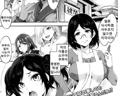 Mama wa Uwaki Yariman [Mizuryu Kei]