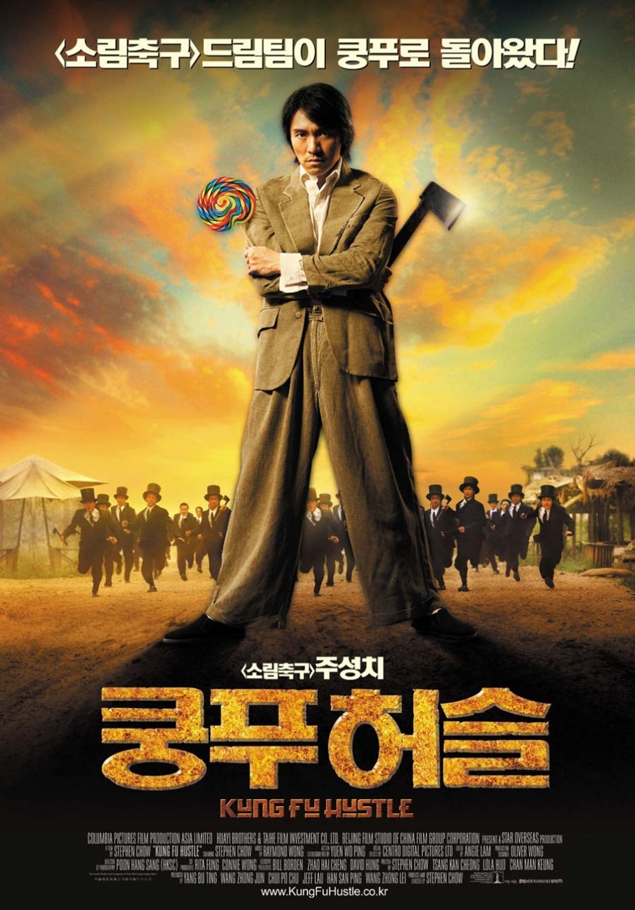 쿵푸허슬 Kung Fu Hustle, 1080p 한국어 더빙 (2004)