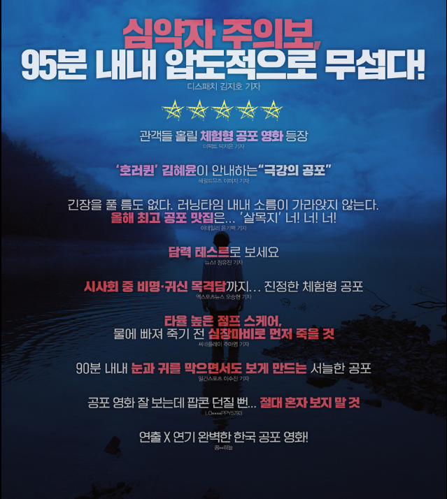 절ㄷH 혼자있지말것 - 올해 최고 공포 맛집 - 타율 높은 점프 스ㅋㅔQㅓ