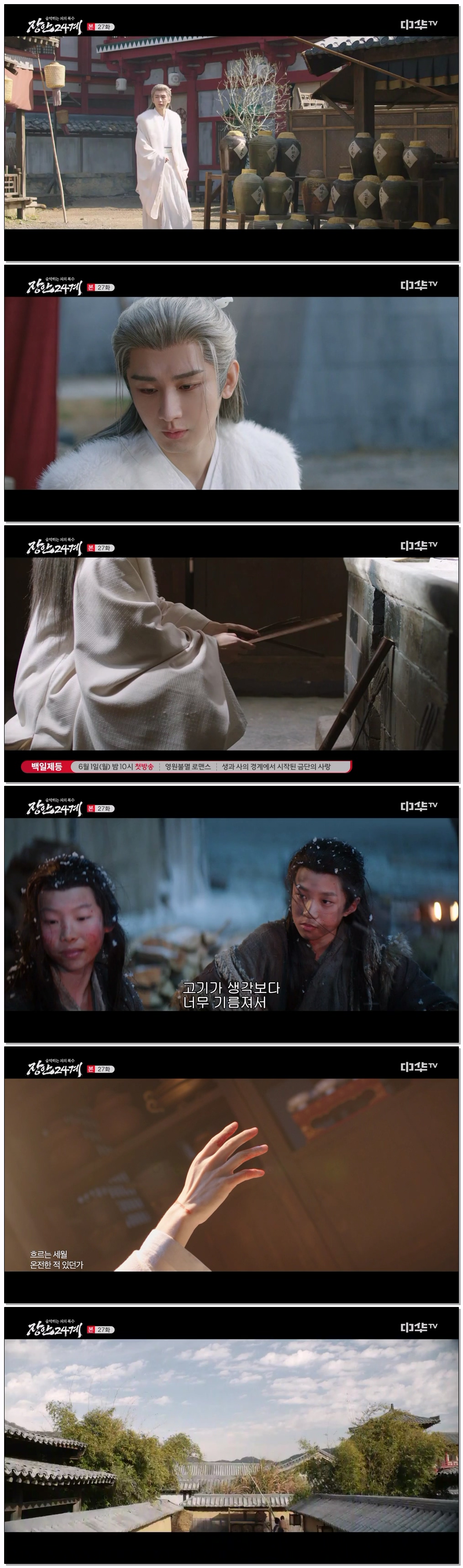 장안24계.E27.260527.720p-NEXT