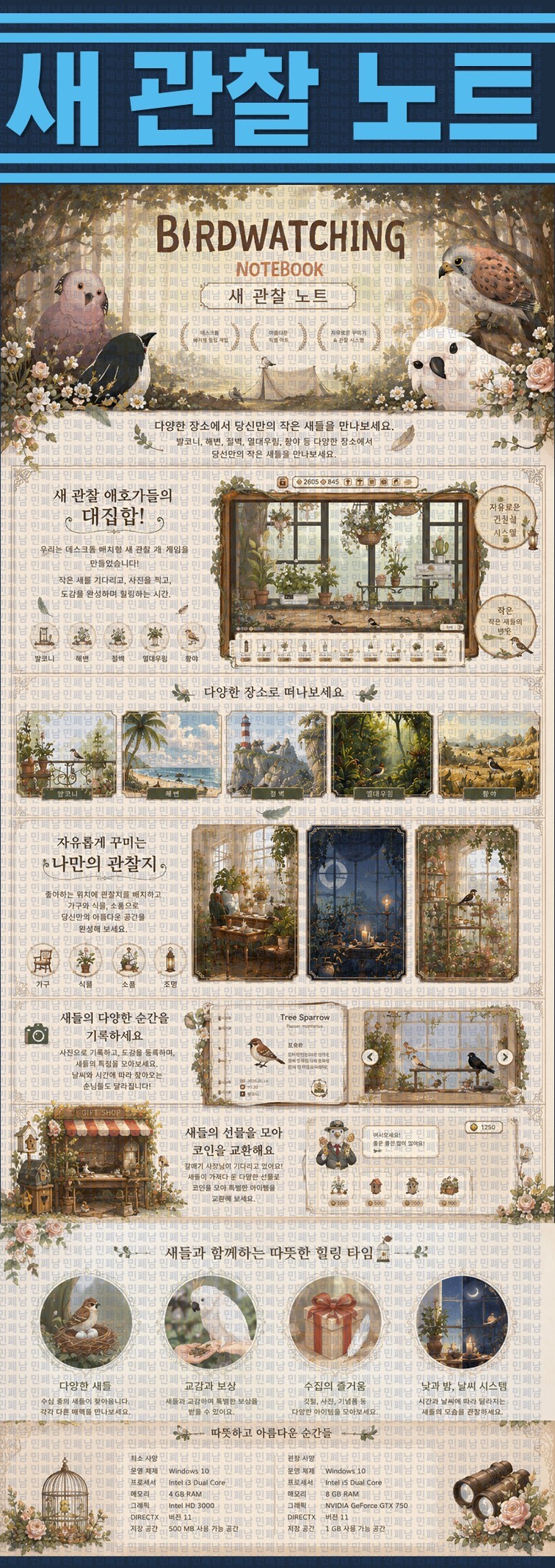 [한글무설치] 새 관찰 노트 v1.1.HF