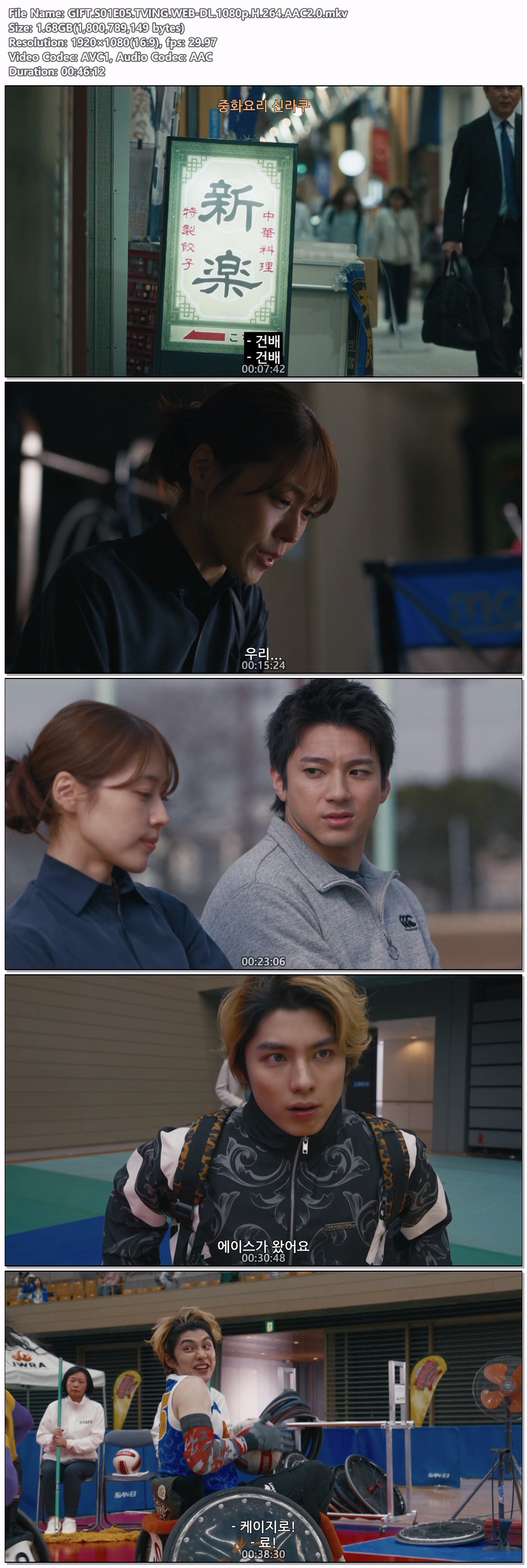 기프트.E05.TVING.WEB-DL.1080p