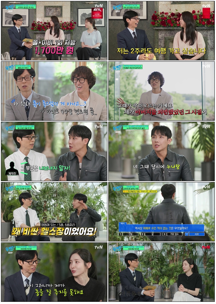 유 퀴즈 온 더 블럭.E345.260527.720p-NEXT