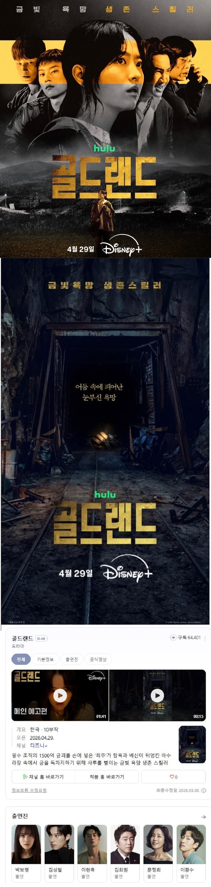 DS] [[ 골.드.랜.드 ] ] E01-E10 완결