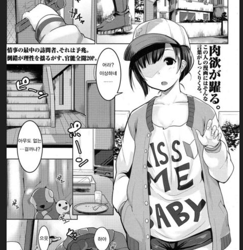 [번역] [NTR] 내가 좋아하는 것들 [Muneshiro]