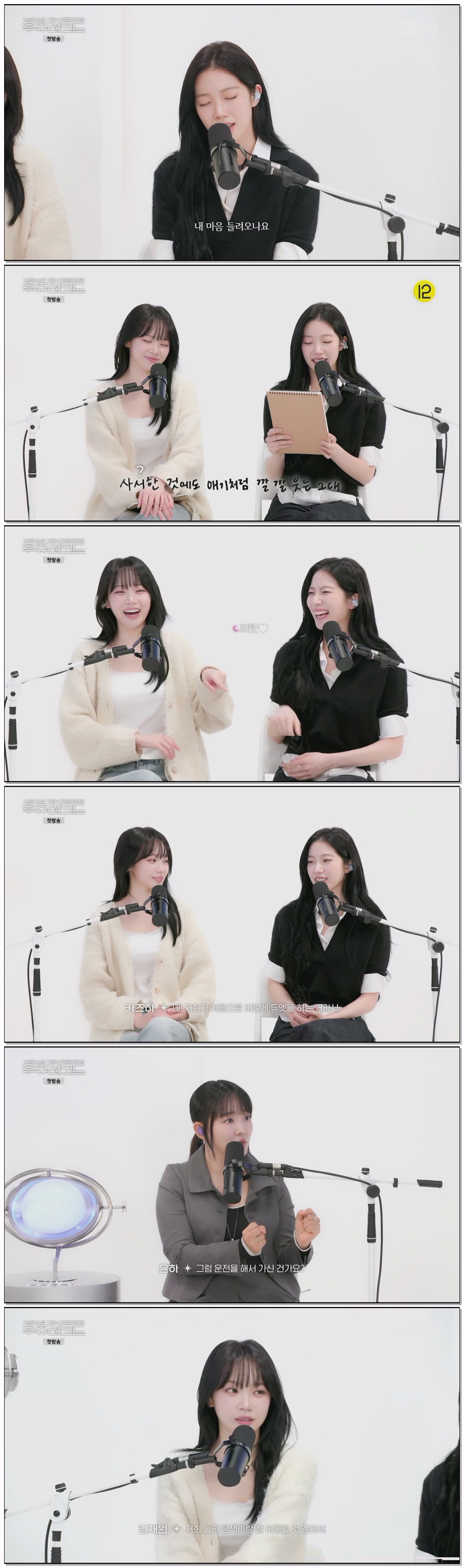 우쥬레코드 (WOULD YOU RECORD).E01.260527.720p.H264-F1RST