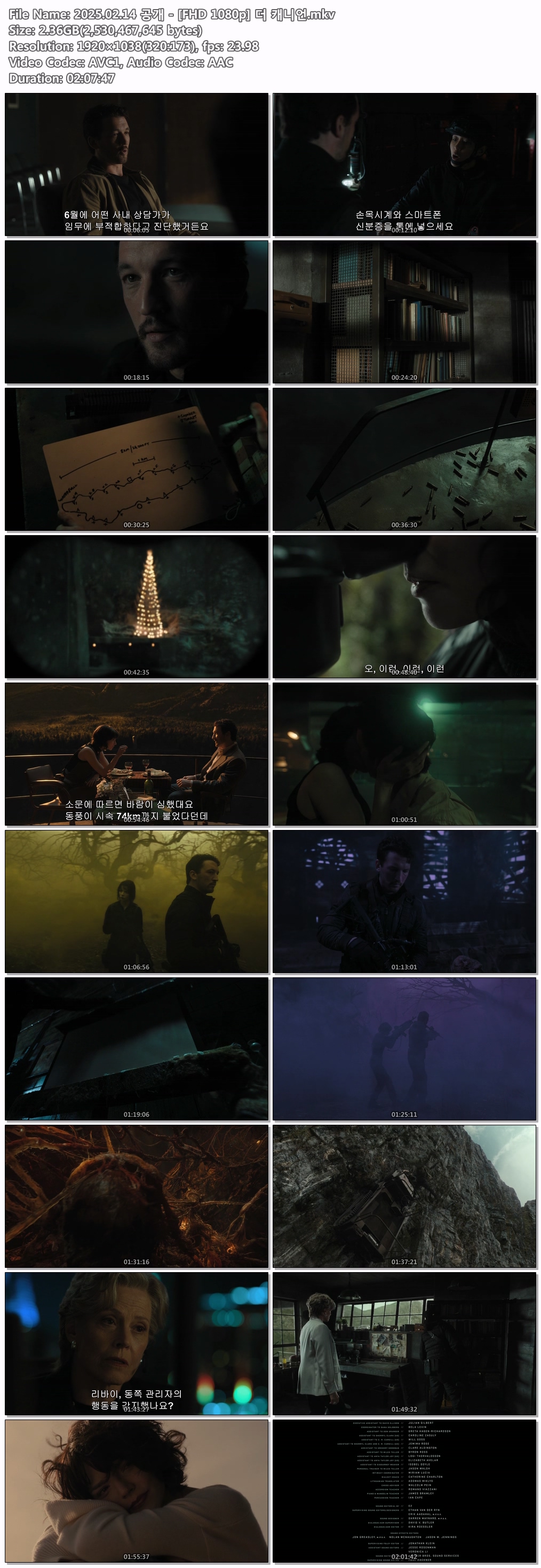 2025.02.14 공개 - [FHD 1080p] 더 캐니언