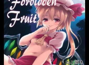 1221번역-가 Forbidden Fruit