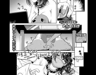 [번역] [30p] 기르고 싶어 길러지고 싶어 [Tonnosuke]