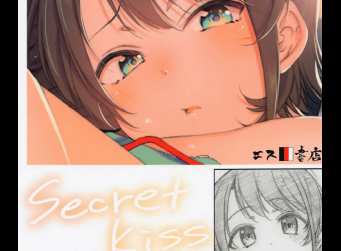 1221번역-가 Secret Kiss