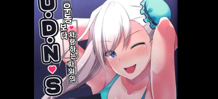 ai] U-D-N-S (1555266)