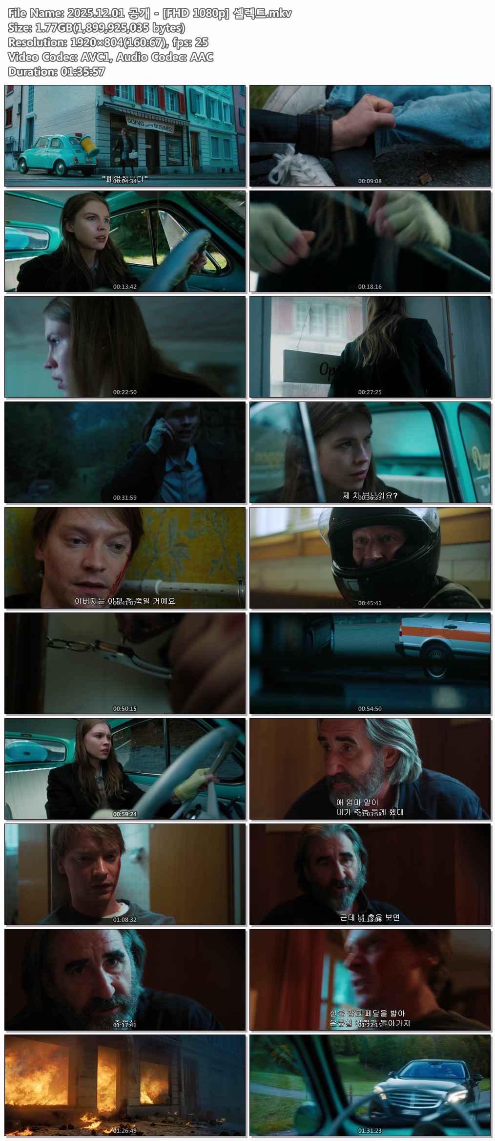 2025.12.01 공개 - [FHD 1080p] 셀렉트