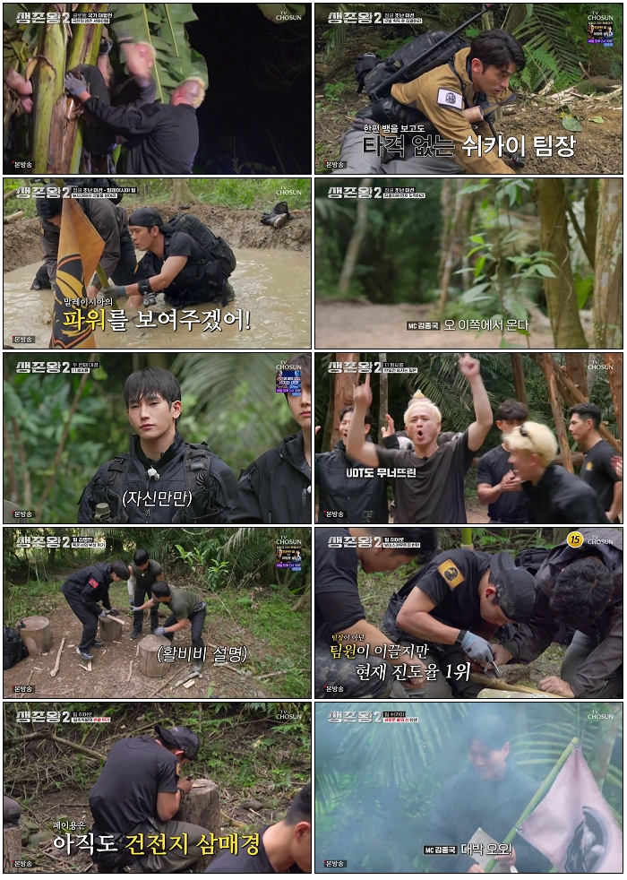 생존왕2.E01.260520.720p-NEXT