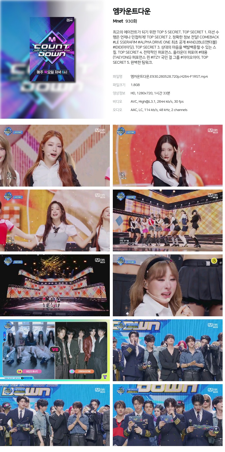 [Mnet] 엠카운트다운.E930.260528.720p.H264-F1RST
