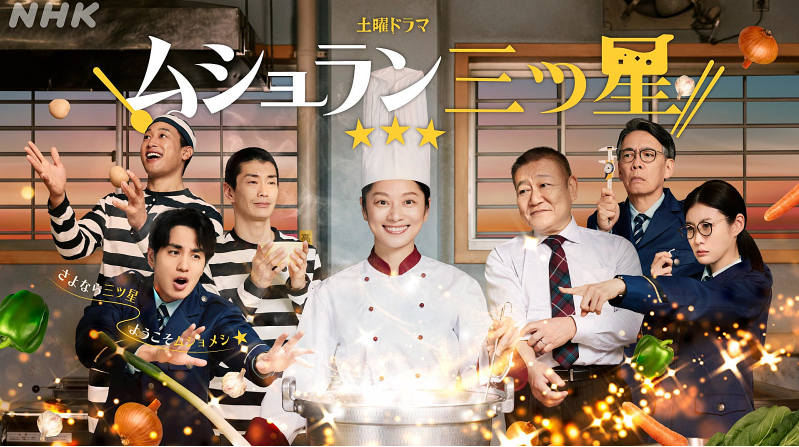 [26년3분기일드] 무쇼란 3성급 E01