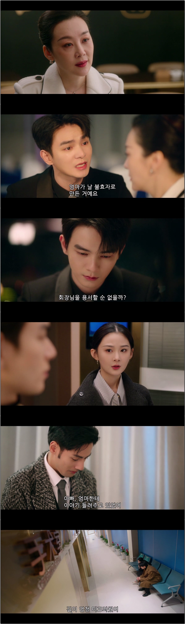 집안의 반대로 10년 전 헤어졌던 남녀 [십년경성 8화]