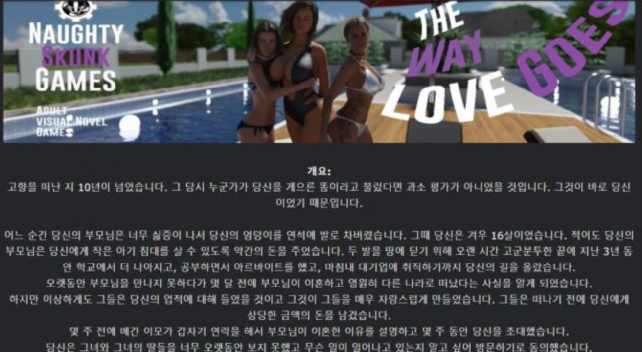 [한글.렌파이.남주.밀프.업뎃]The Way Love Goes Ch.37.zip