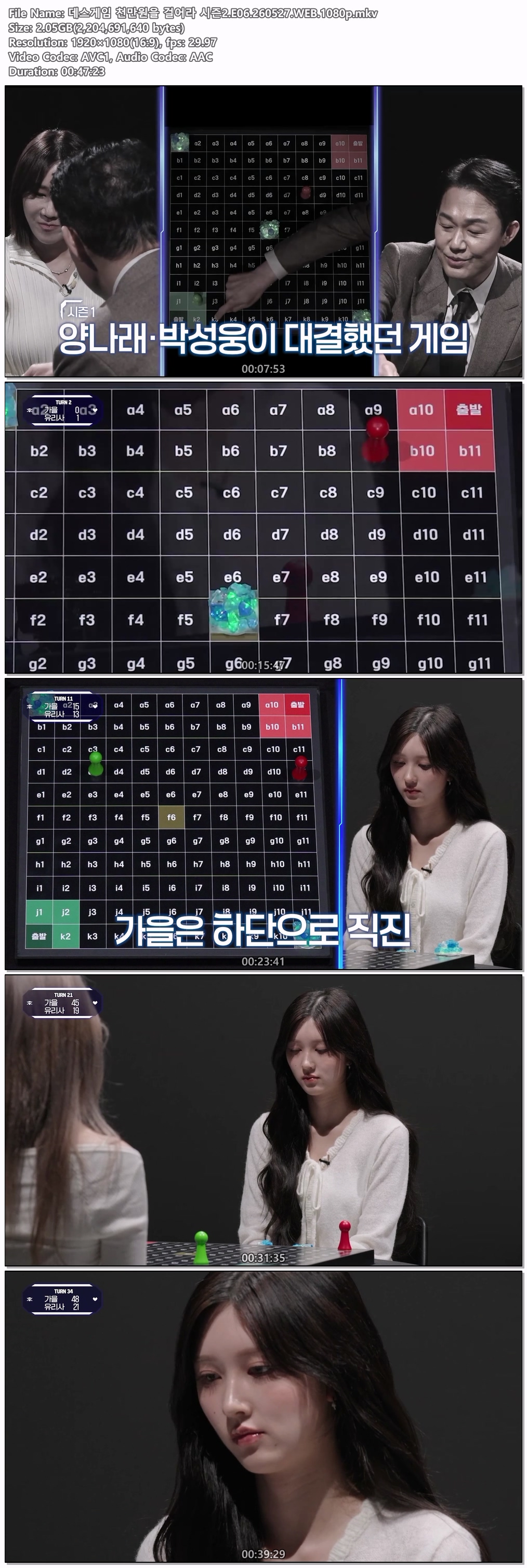[넷플릭스] 데스게임2 최후의 승자 E06 [ 방영중 ]
