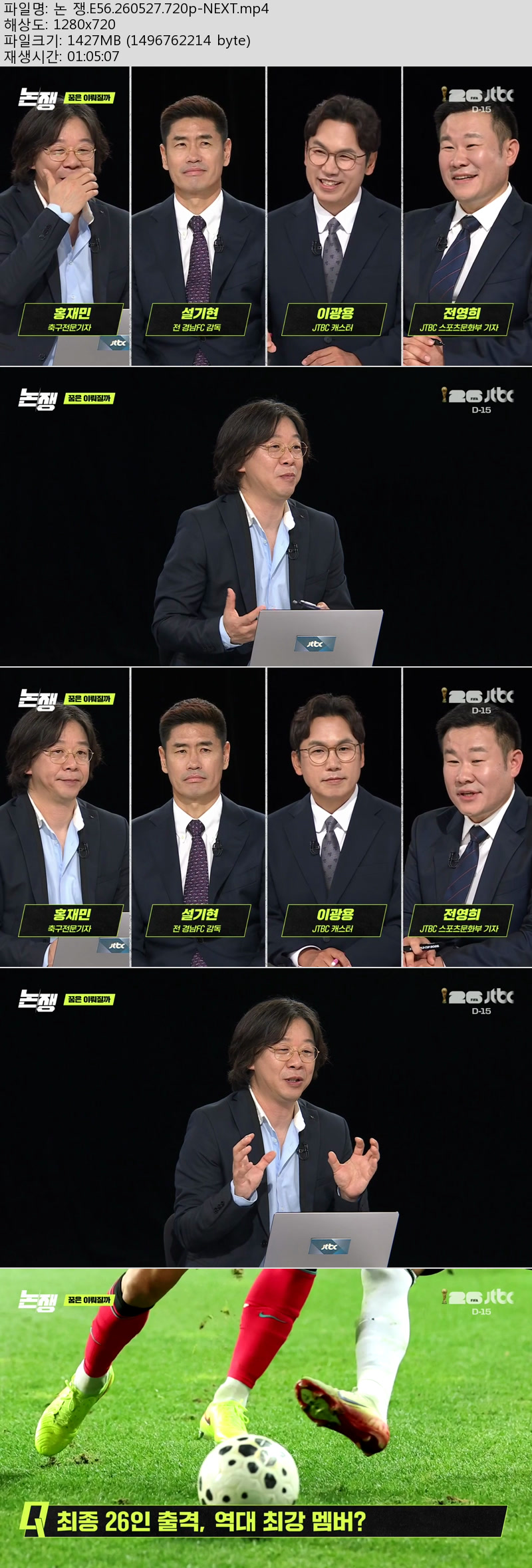 논 쟁.E56.260527.720p-NEXT