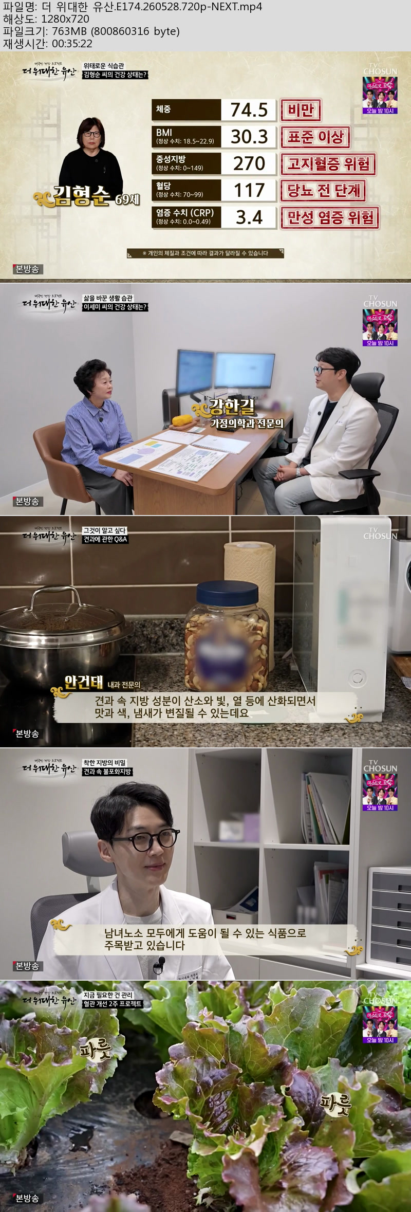 더 위대한 유산.E174.260528.720p-NEXT