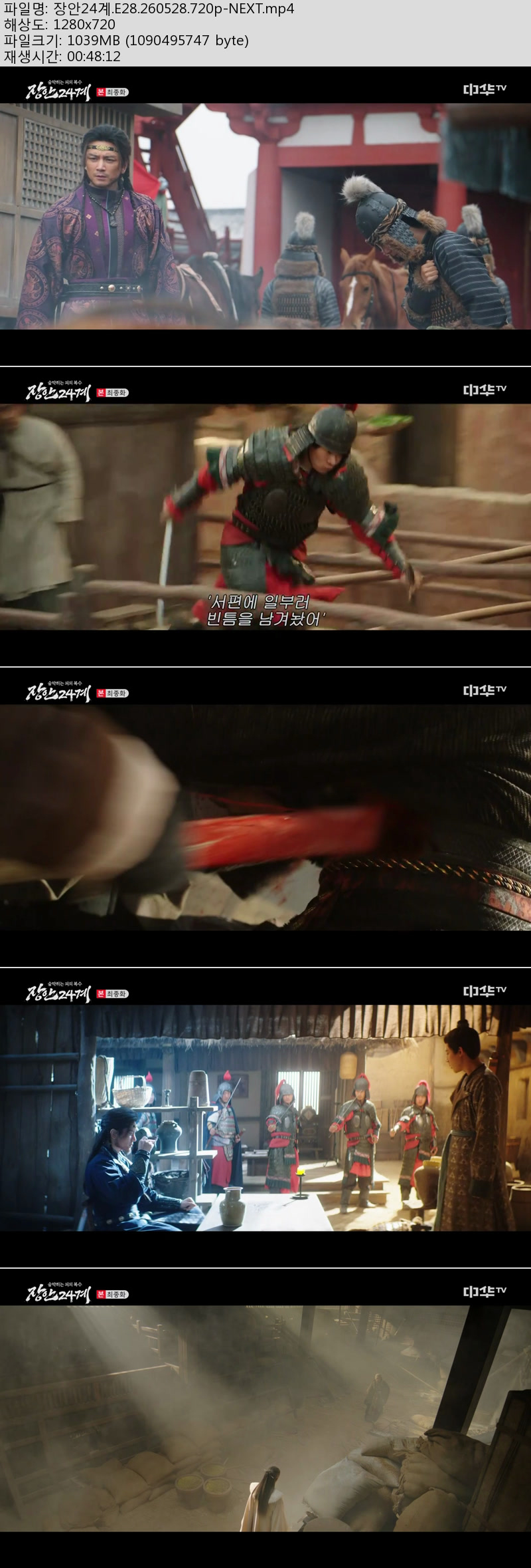장안24계.E28.260528.720p-NEXT