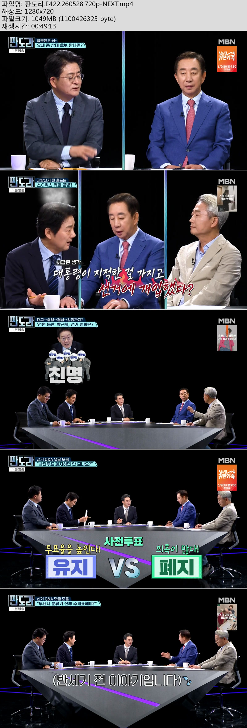 판도라.E422.260528.720p-NEXT