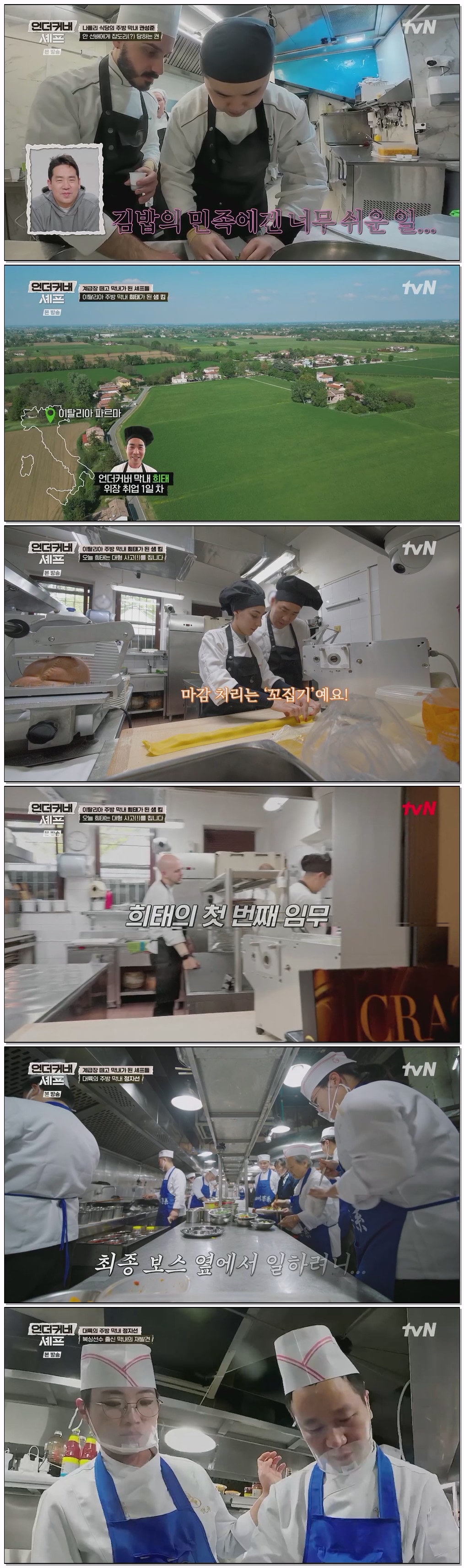 언더커버 셰프.E02.260528.1080p.H264-F1RST