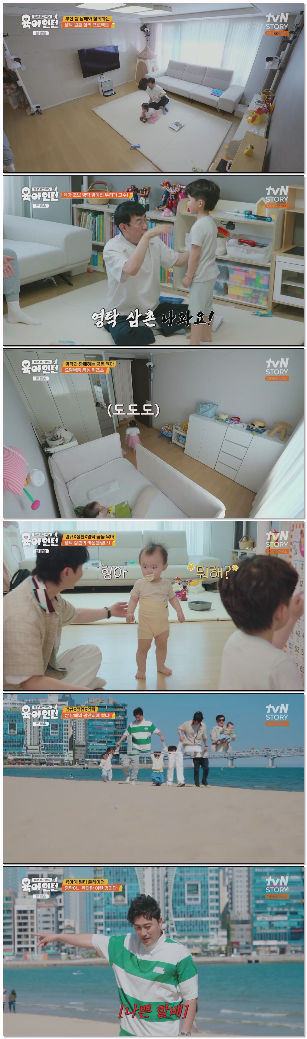 육아인턴.최종회.E08.260528.1080p.H264-F1RST