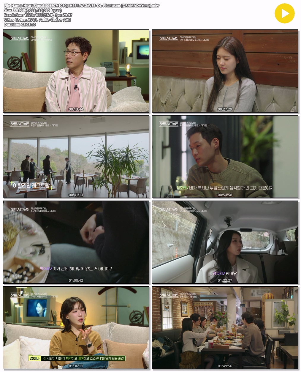 하트시그널 시즌5.7회.1080p.H264.AAC.WEB-DL-Phanteam