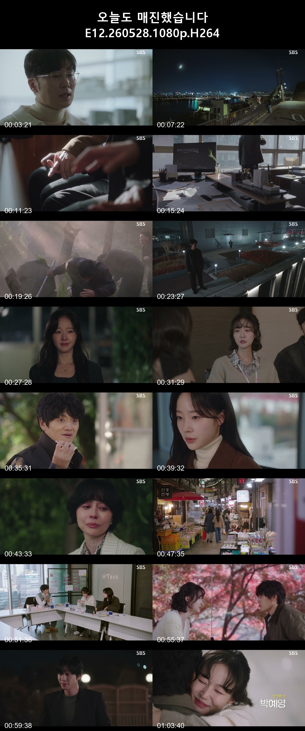오늘도 매진했습니다 E12.END 260528 1080p H264 -Rite