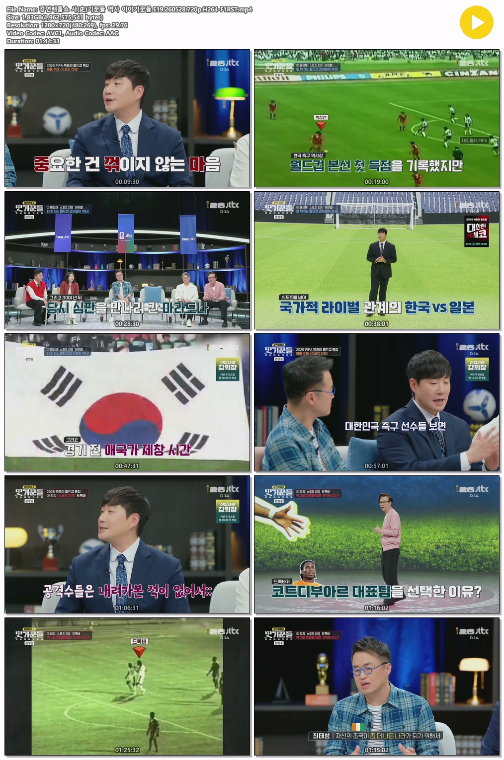 강연배틀쇼 사(史)기꾼들 역사 이야기꾼들.E19.260528.720p.H264-F1RST