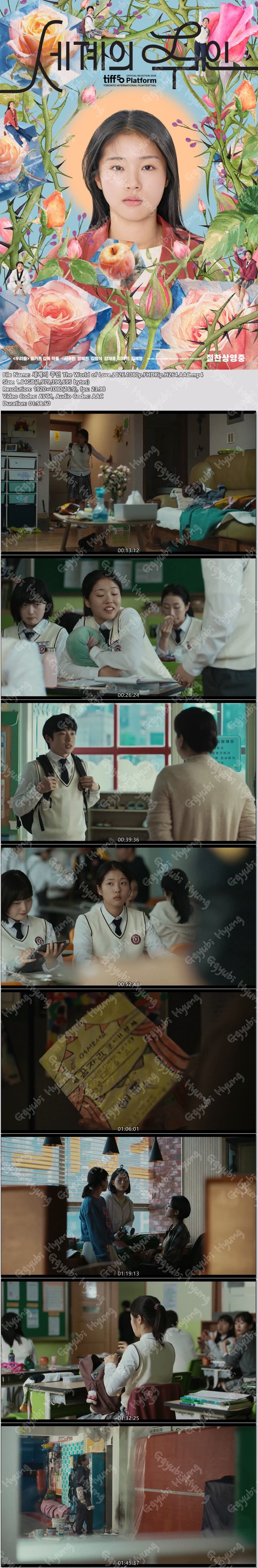 서수빈X장혜진 [ 세계의 주인 ] The World of Love.2026.1080p