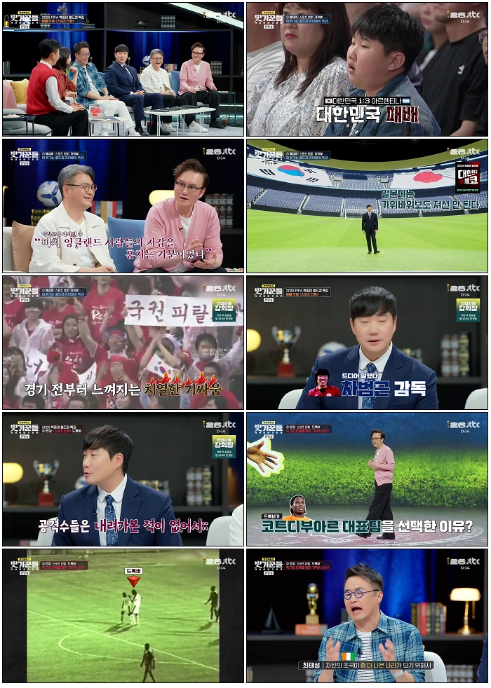 강연배틀쇼 사기꾼들.E19.260528.720p-NEXT