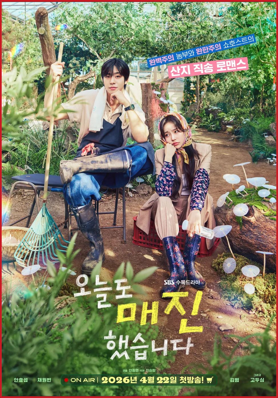 [한드 완결] 오늘도 매진했습니다 E01~E12. 12부작.1080p.NF.WEB