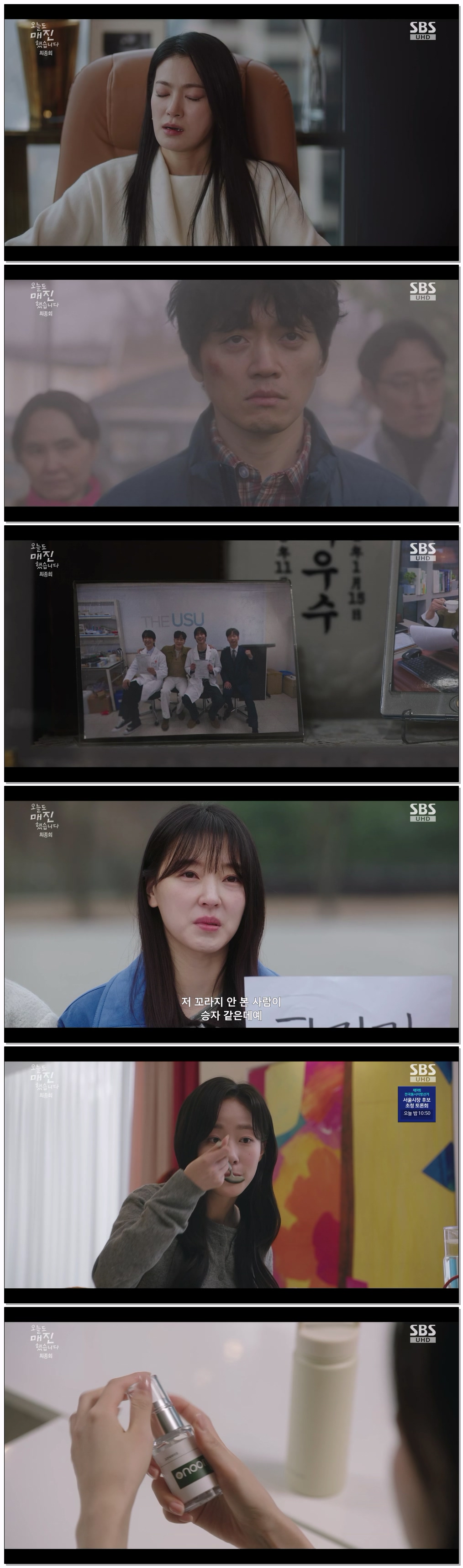 오늘도 매진했습니다.최종.E12.260528.1440p.H265-F1RST