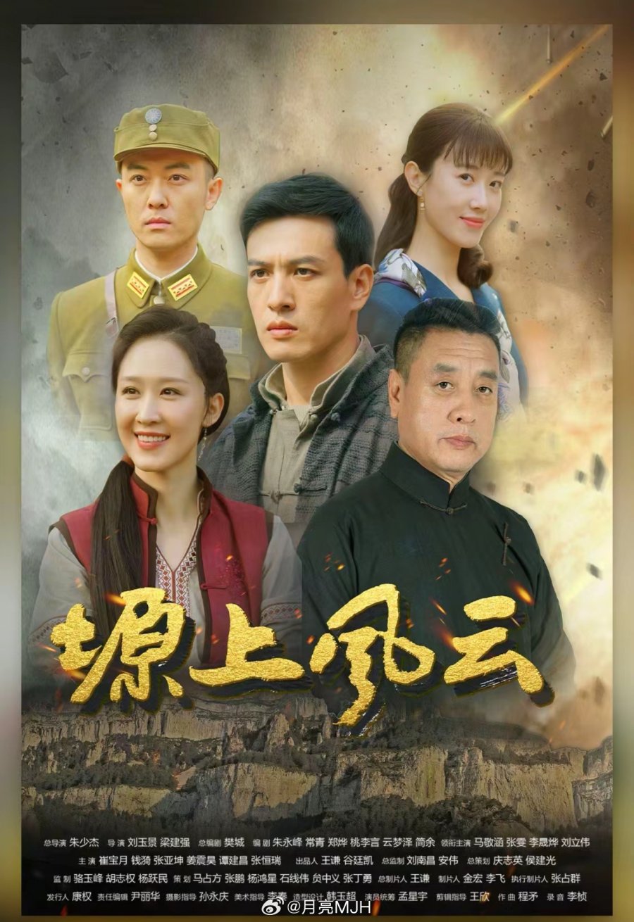 [중드] 원상풍운.E04-E07.IQ.x264.1080p