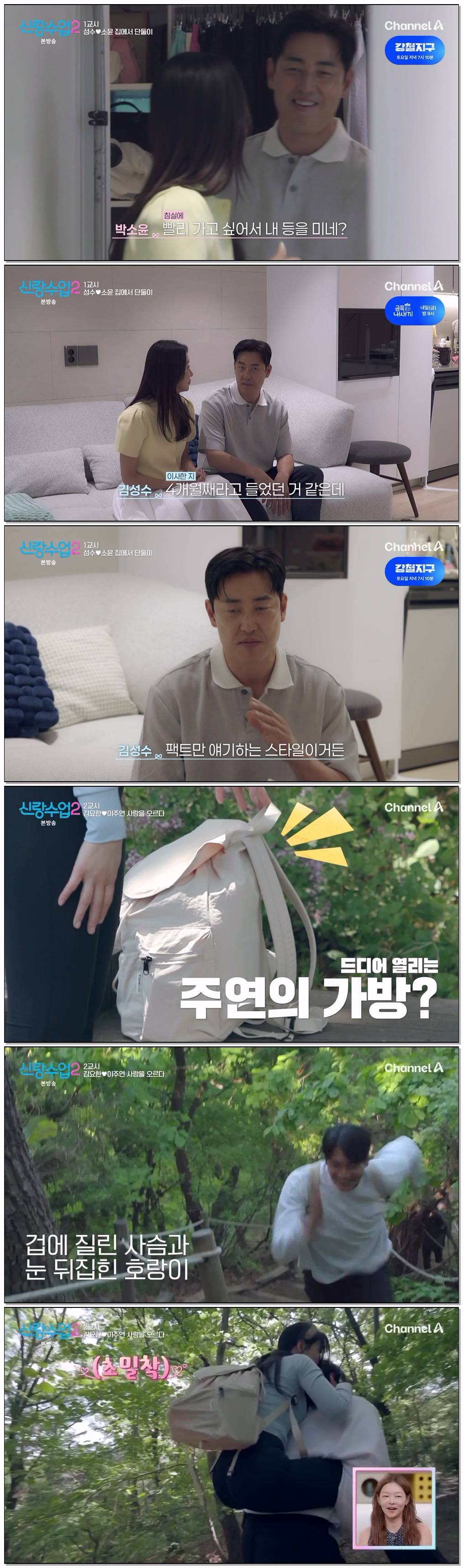 신랑수업 2.E11.260528.720p-NEXT