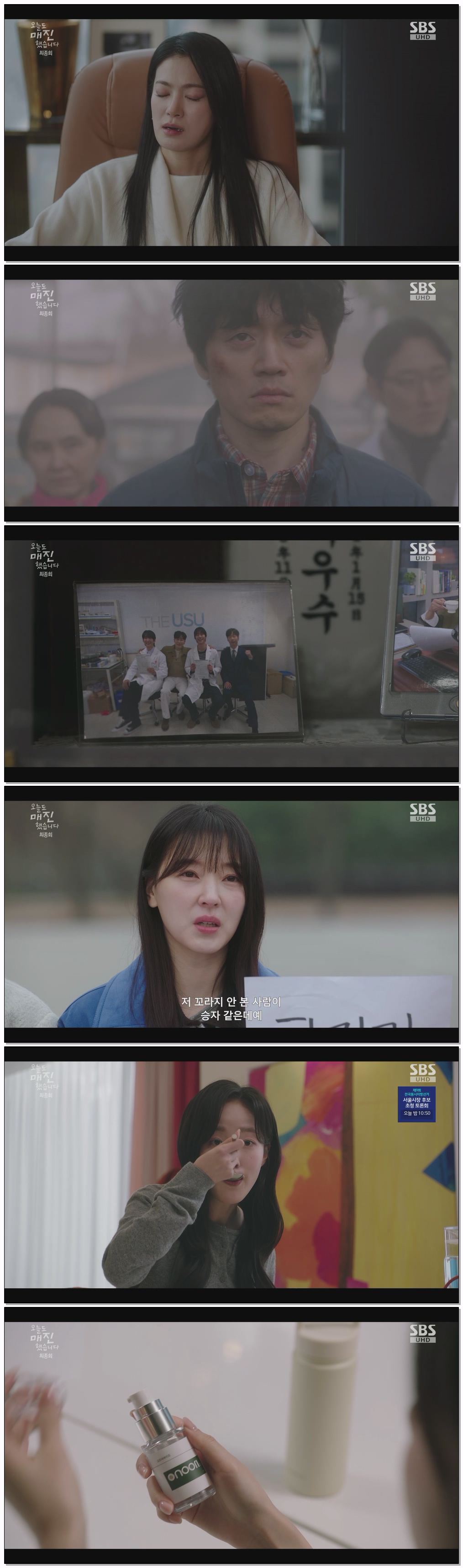 오늘도 매진했습니다.최종.E12.260528.4K.UHD.2160p.H265-F1RST
