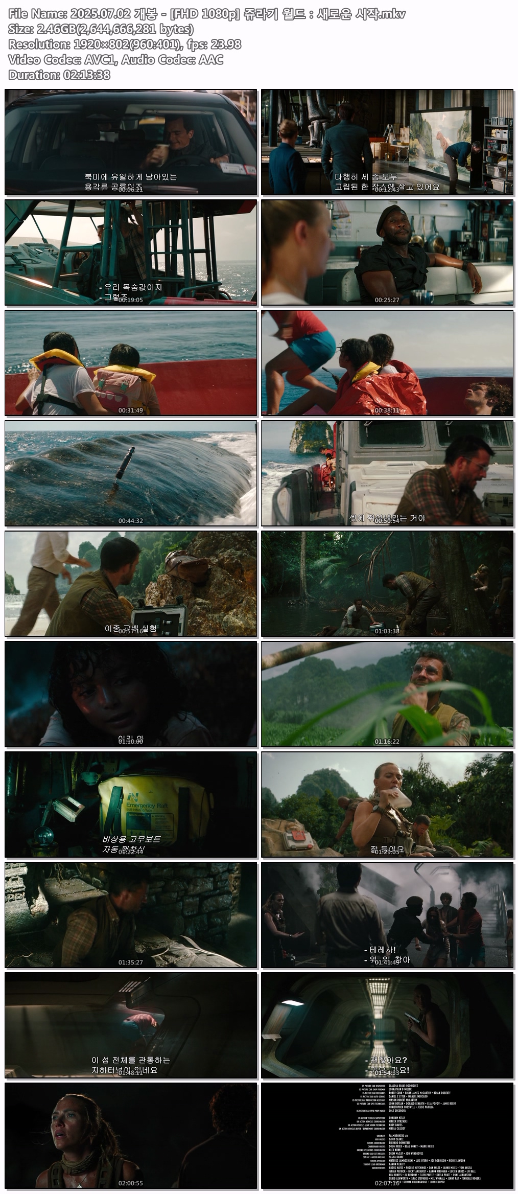 2025.07.02 개봉 - [FHD 1080p] 쥬라기 월드 새로운 시작