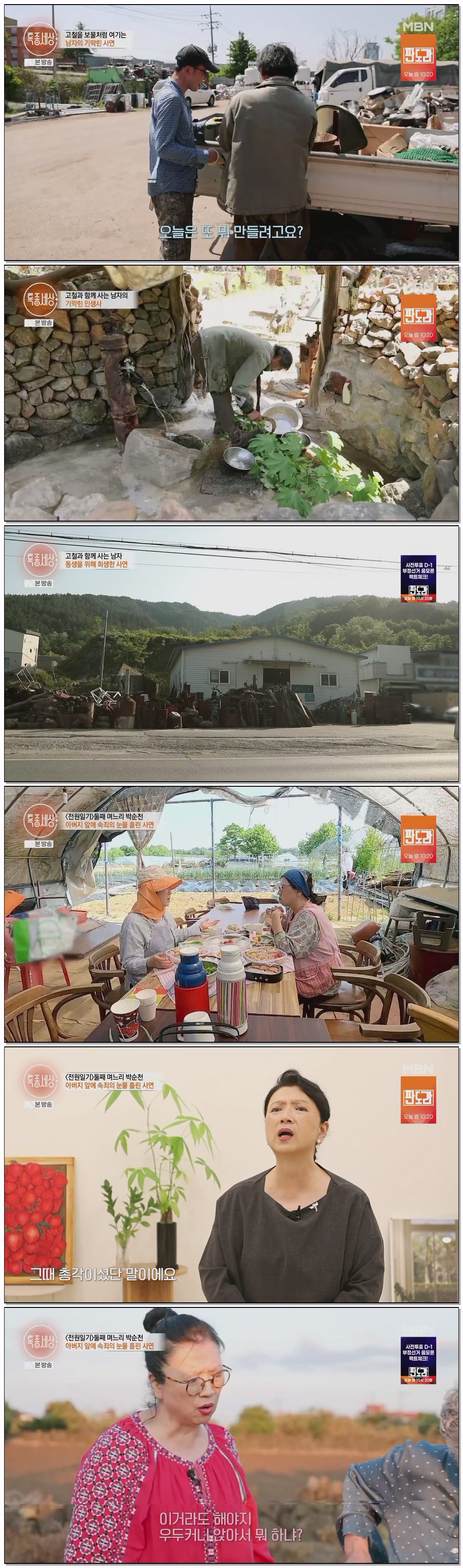 특종세상.E741.260528.1080p.H264-F1RST