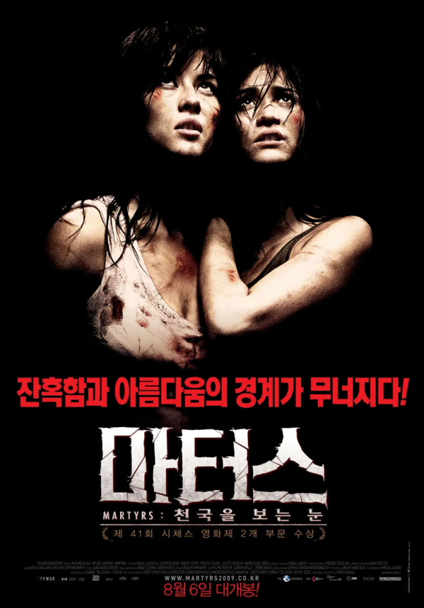 마터스: 천국을 보는 눈 리마스터링. Martyrs, 1080p 블루레이 한글자막 (2008)