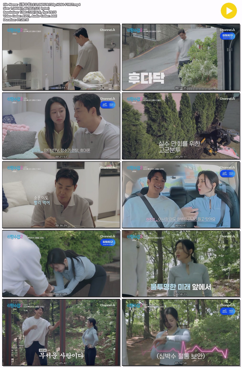 신랑수업2.E11.260528.720p.H264-F1RST