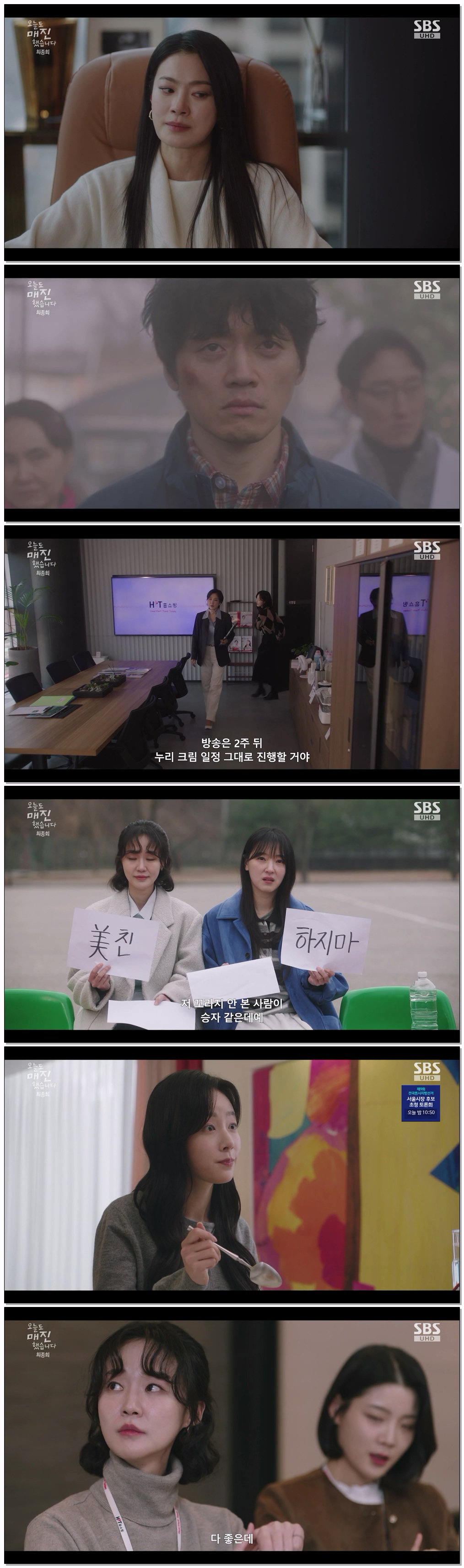 오늘도 매진했습니다.E12.260528.720p-NEXT