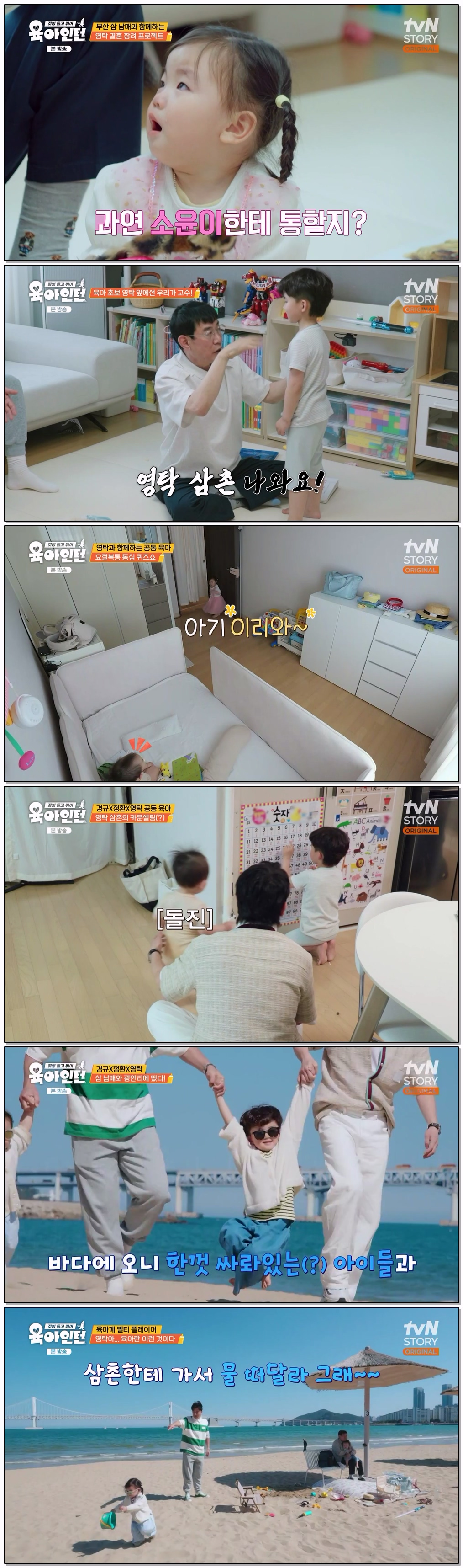 육아인턴.E08.260528.720p-NEXT