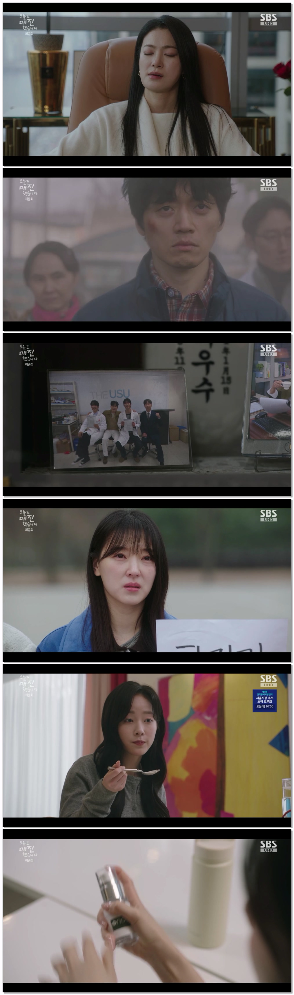 오늘도 매진했습니다.최종.E12.260528.1080p.H264-F1RST