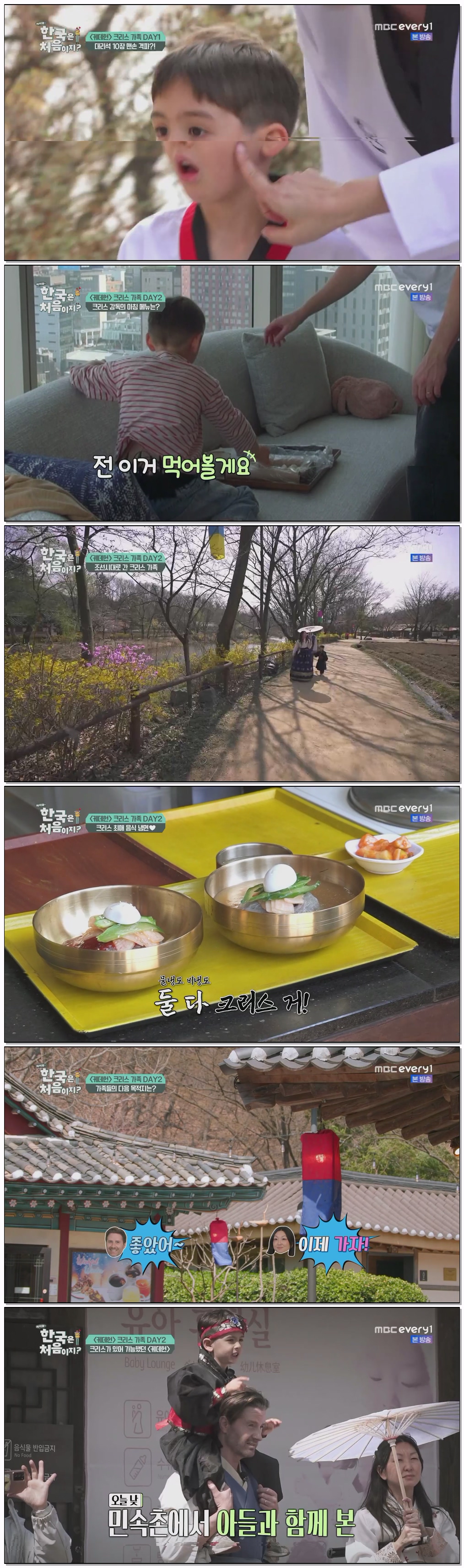 어서와~ 한국은 처음이지.E430.260528.1080p.H264-F1RST