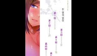 4월번역Haha Futari Ch. 7-9 [Itaba Hiroshi]
